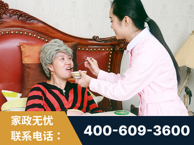 敦化-照顾老人保姆
